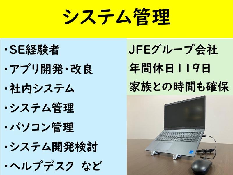 J-ロジテック株式会社の求人・転職情報