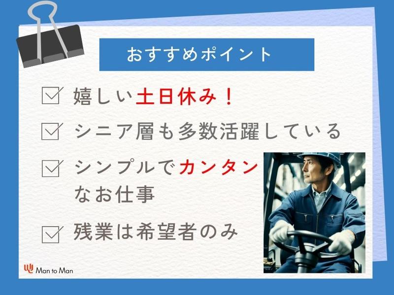 Man to Man株式会社/名古屋オフィスのアルバイト・バイト求人情報-03