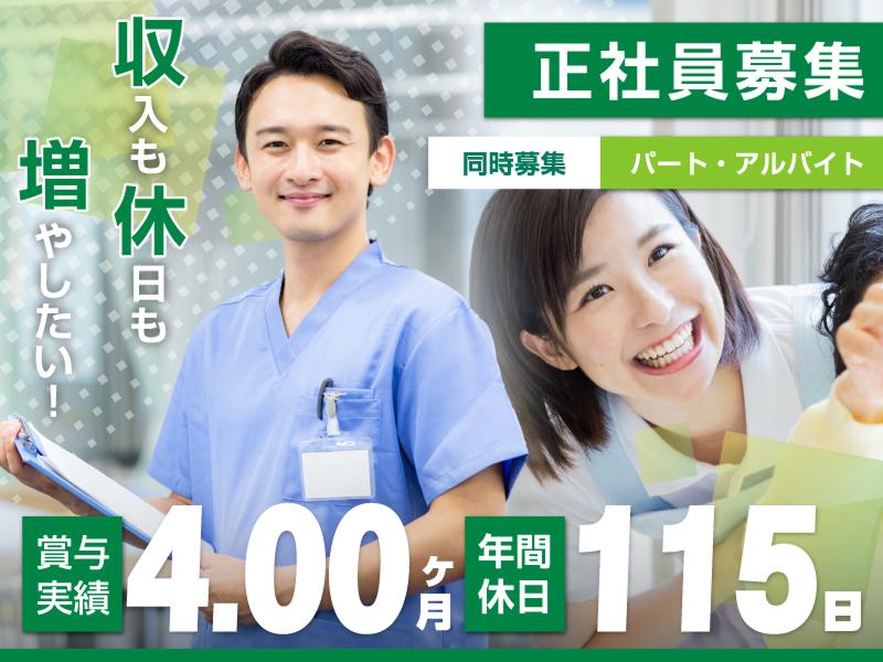 社会福祉法人さくら福祉事業会 特別養護老人ホームさくらレジデンスの求人・転職情報