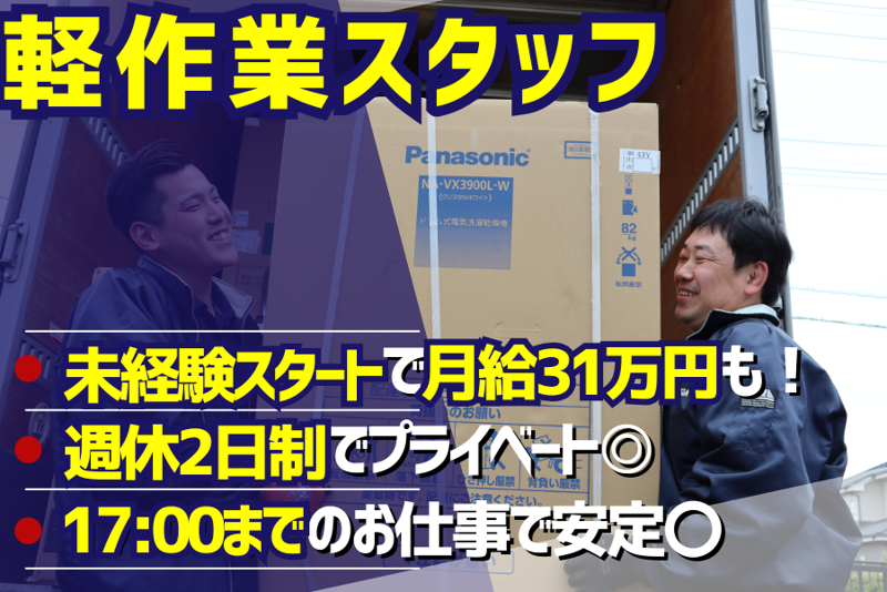 株式会社トランシアの求人・転職情報