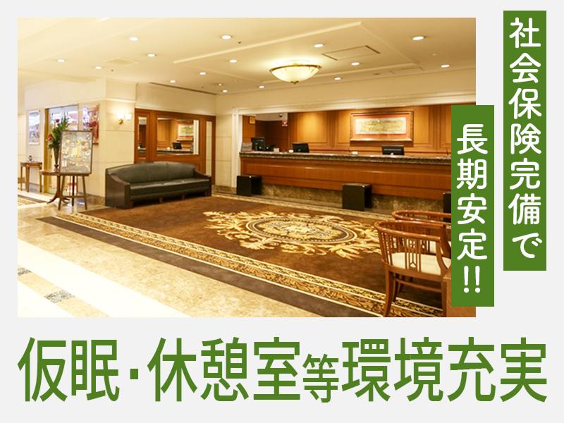 東京第一ホテル錦のアルバイト・バイト求人情報-05