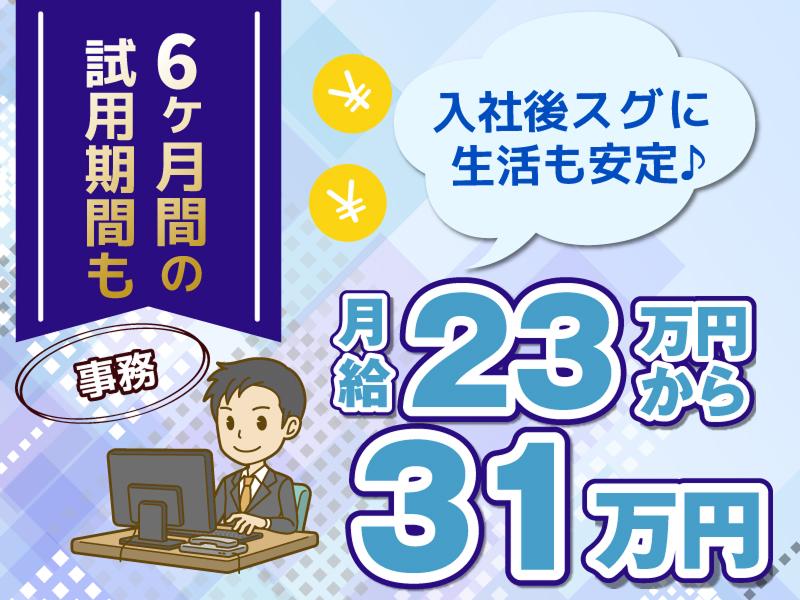 丸東運輸株式会社　豊田営業所(トヨタ輸送株式会社パートナー)の求人情報