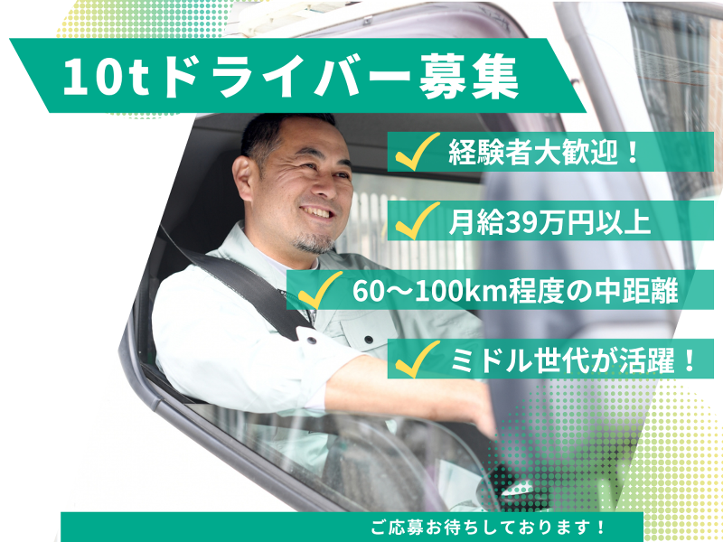 三重執鬼株式会社の求人・転職情報
