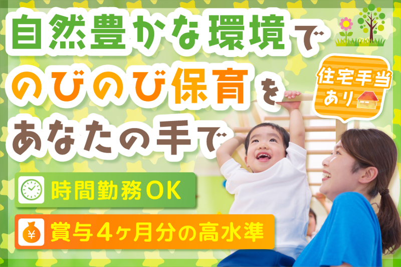 社会福祉法人てつなぎの会の求人・転職情報