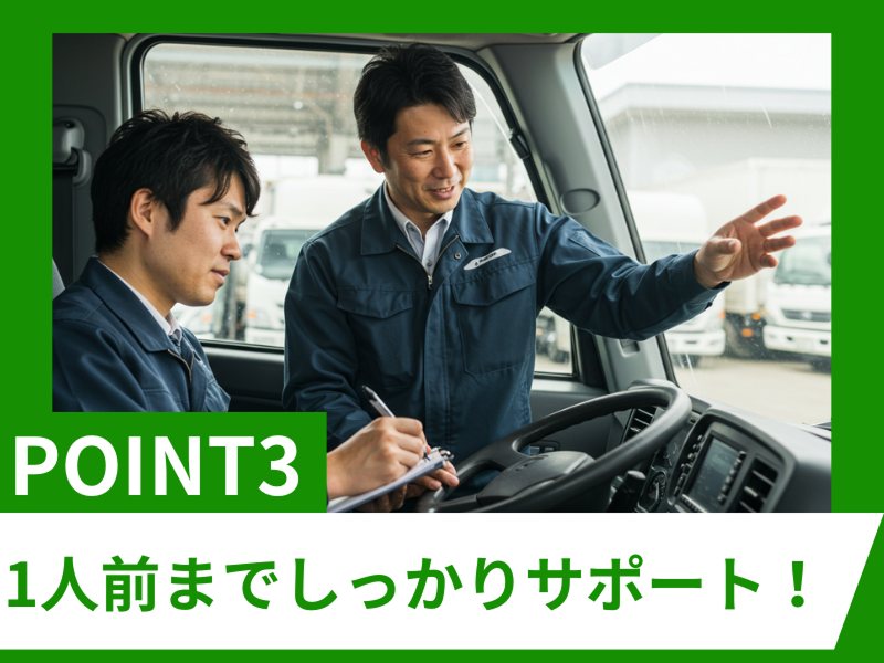 株式会社ミヤウチの求人情報