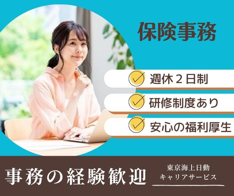 東京海上日動キャリアサービスのアルバイト・バイト求人情報-13