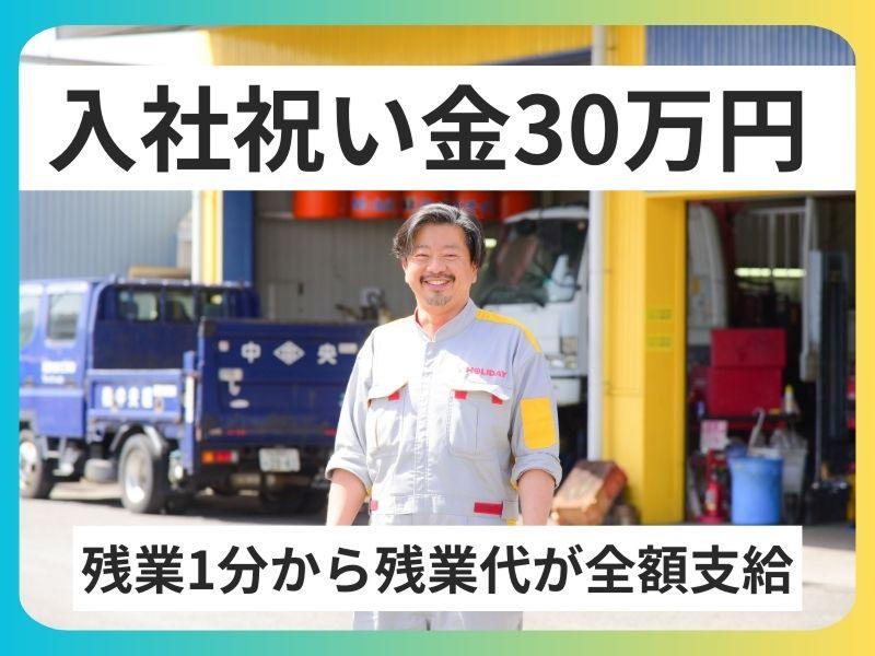 株式会社矢神自動車の求人・転職情報