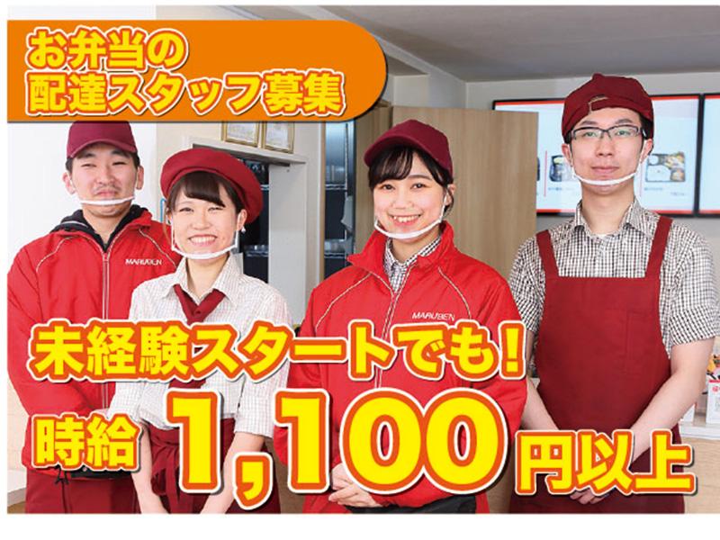 MARUBEN(まるべん)