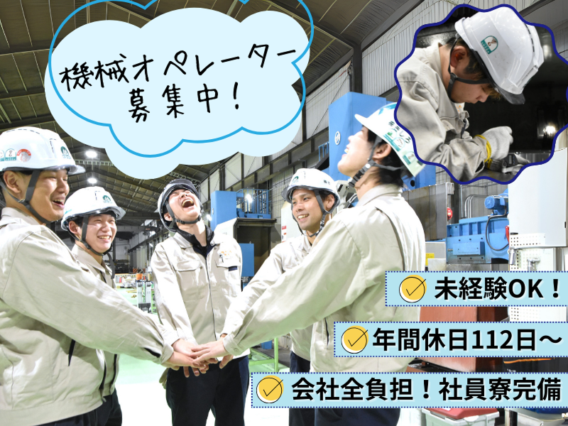 株式会社きしろの求人・転職情報