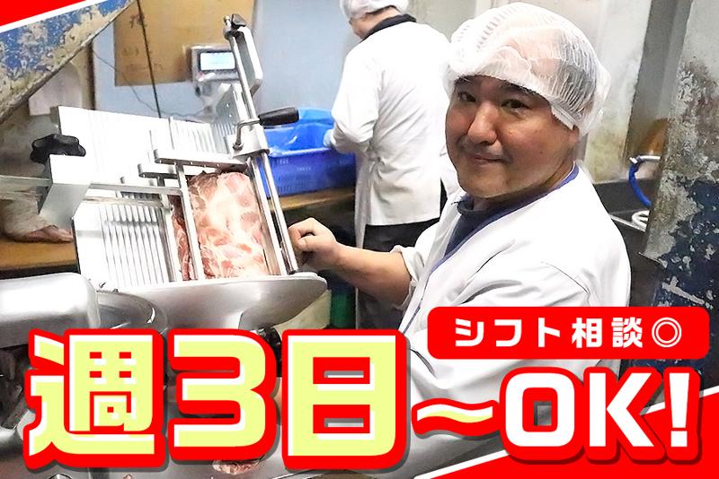 株式会社田中屋のアルバイト・バイト求人情報-03