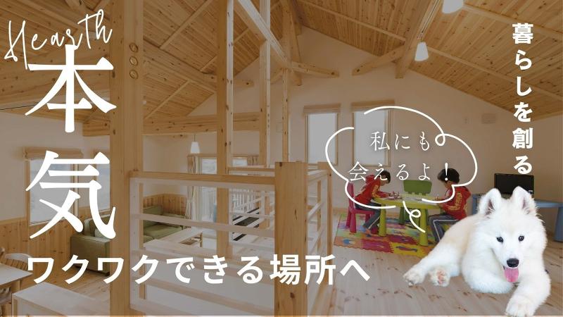 株式会社ハースの求人・転職情報