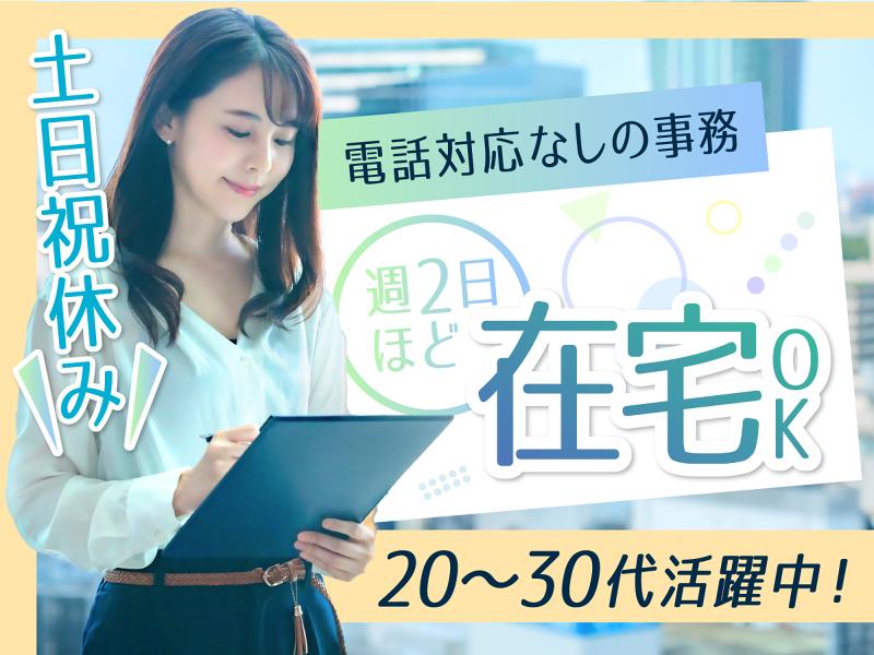 トランスコスモス株式会社　BPOS統括　BPI総_ITSS