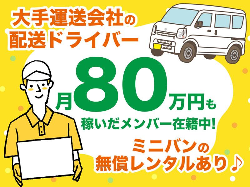 株式会社Ｇｏｏｄ‐ｗｉｎ-0001の求人・転職情報