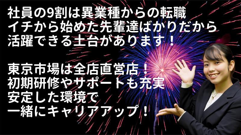 HKSビクトリージャパン株式会社のアルバイト・バイト求人情報-03