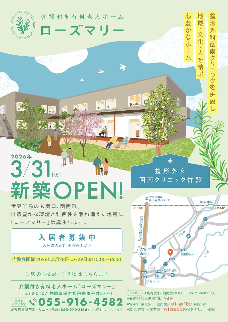 株式会社スタジオ光栄のアルバイト・バイト求人情報-02