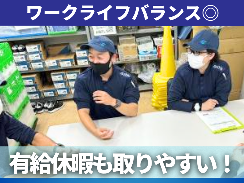 株式会社ギオン (寒川センター)のアルバイト・バイト求人情報-04