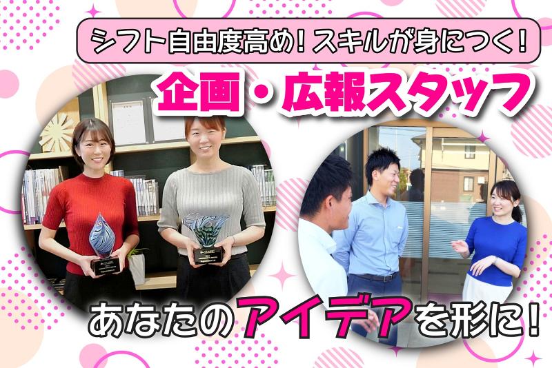 なごみのくに株式会社の求人・転職情報
