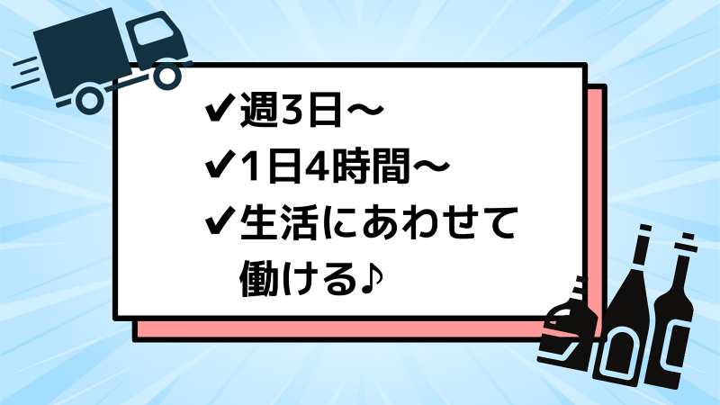 株式会社canuuのアルバイト・バイト求人情報-02