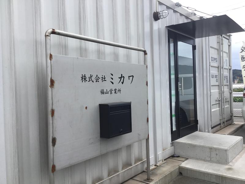 株式会社ミカワの求人・転職情報