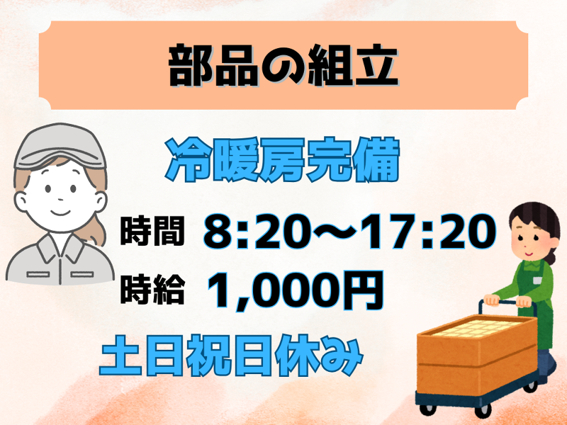 ファインテック株式会社のアルバイト・バイト求人情報-01