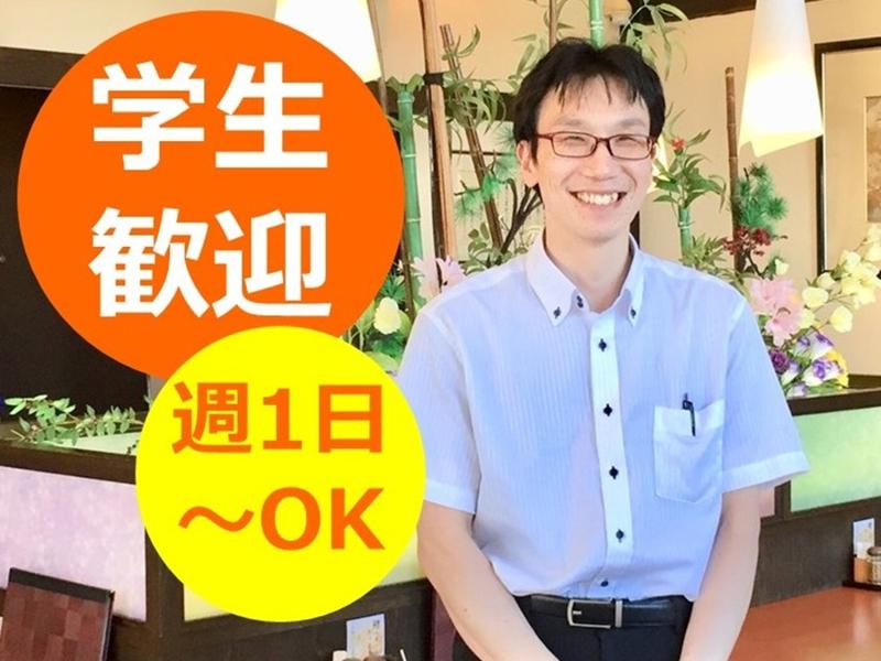 越後十日町小嶋屋　上越店のアルバイト・バイト求人情報-02