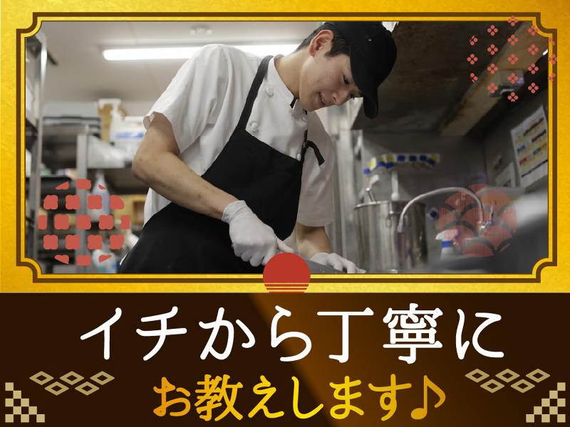 きんのぶた　木津川店のアルバイト・バイト求人情報-02