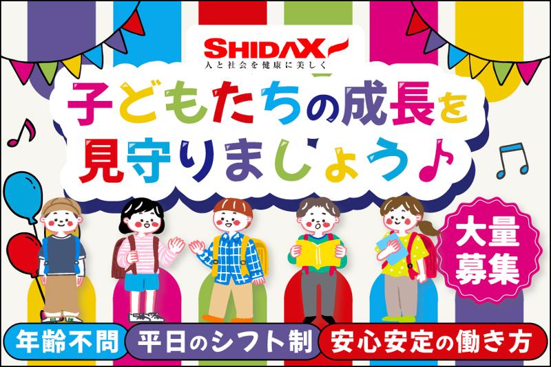 シダックス大新東ヒューマンサービス株式会社の求人・転職情報