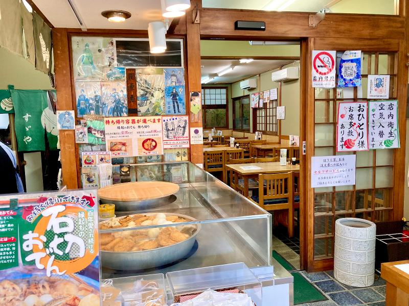 石切おでん　すずや×石切丸　石切神社前店のアルバイト・バイト求人情報-02