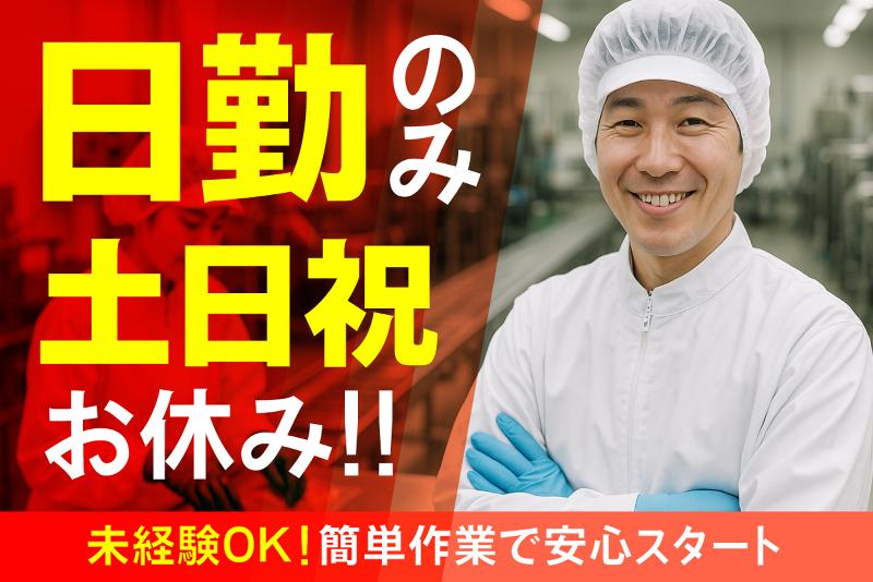株式会社アシストジャパン 成田本社