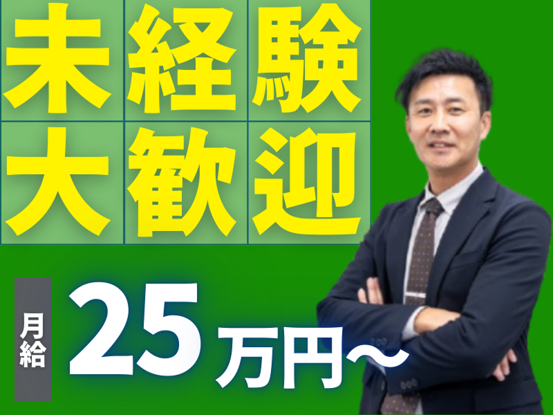 株式会社太洋自動車学校の求人・転職情報