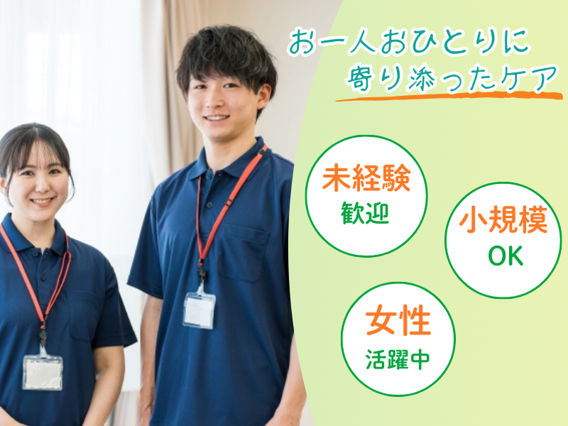 ぐっどケア有限会社-0004の求人・転職情報