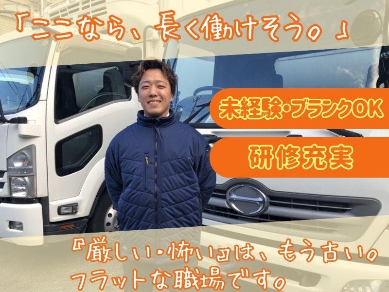 小野運送株式会社の求人・転職情報