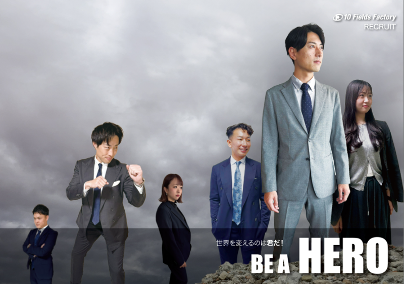 テンフィールズファクトリー 株式会社の求人・転職情報