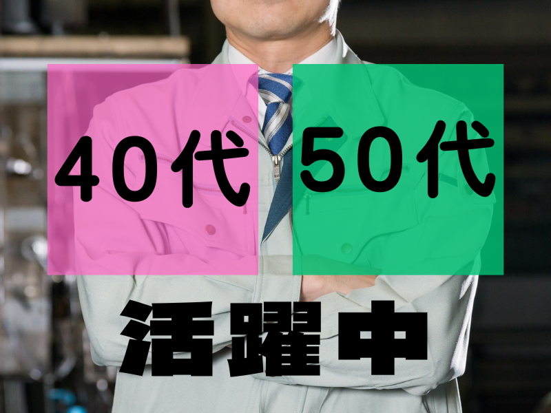 株式会社ワールドインテックのアルバイト・バイト求人情報-04