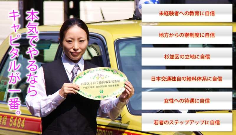 キャピタルモータース株式会社 本社営業所のアルバイト・バイト求人情報-03