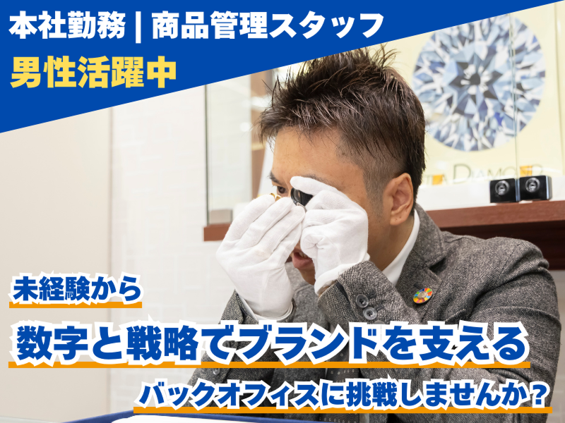 株式会社ほていやの求人・転職情報
