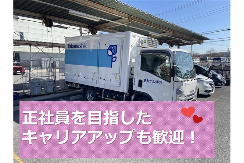 SBSゼンツウ株式会社のアルバイト・バイト求人情報-05