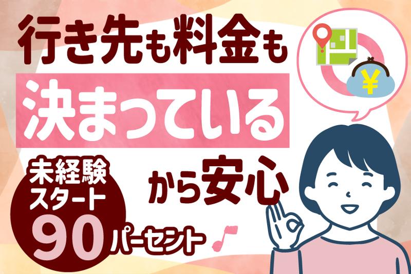 相互交通株式会社の求人・転職情報
