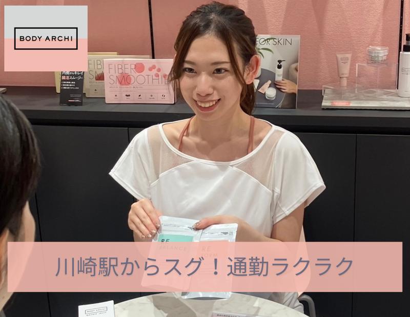 BODY ARCHI 川崎駅前店(株式会社 ボディアーキ・ジャパン)のアルバイト・バイト求人情報-19