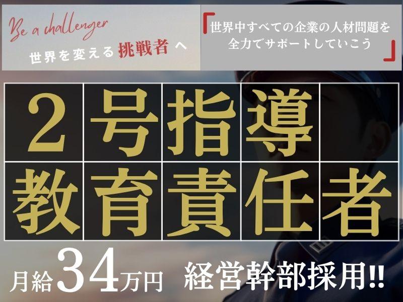 株式会社マックスサポートの求人・転職情報