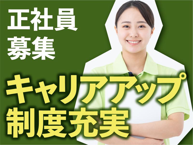 社会福祉法人 鈴鹿聖十字会の求人・転職情報