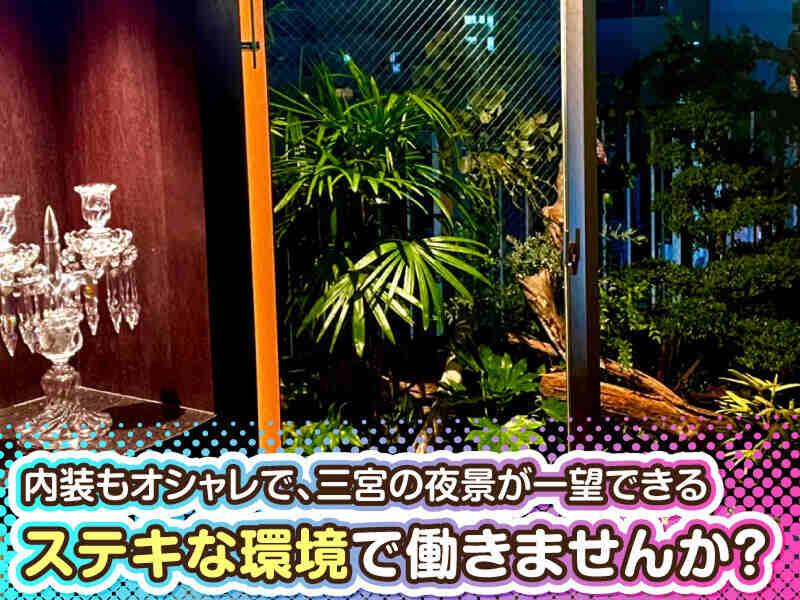 La Soireeのアルバイト・バイト求人情報-03
