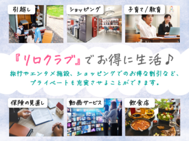 株式会社キャリア(SC宇都宮)の求人・転職情報-02