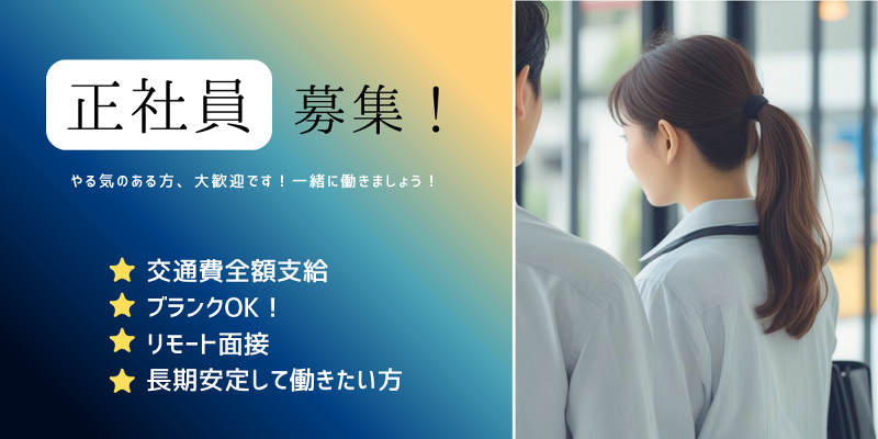 Y.W.C.株式会社の求人・転職情報
