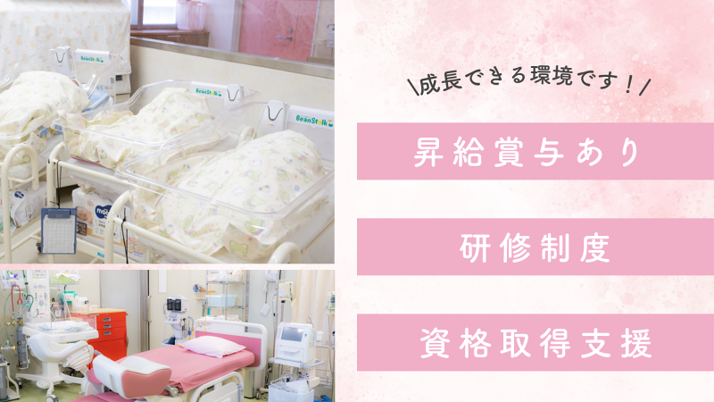 真愛ウィメンズ クリニックのアルバイト・バイト求人情報-04