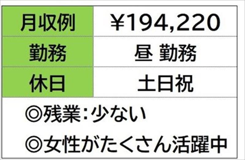 株式会社ナガハの求人情報