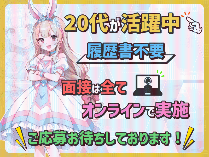 HSソリューション合同会社のアルバイト・バイト求人情報-04