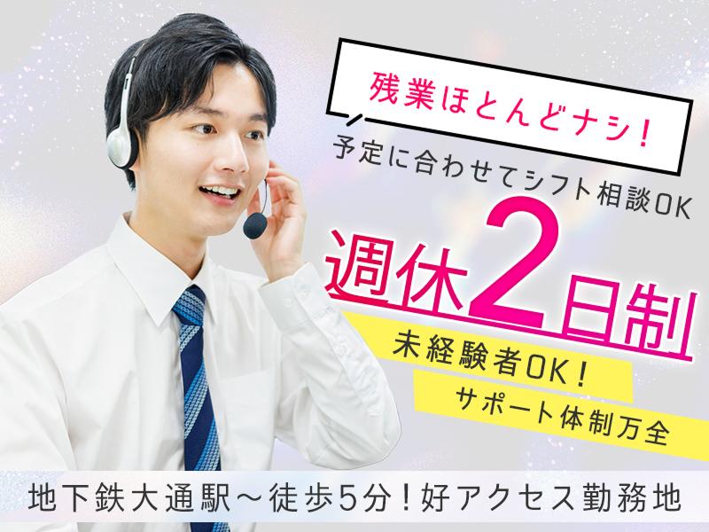 株式会社エフ・オー・プランニングのアルバイト・バイト求人情報-02