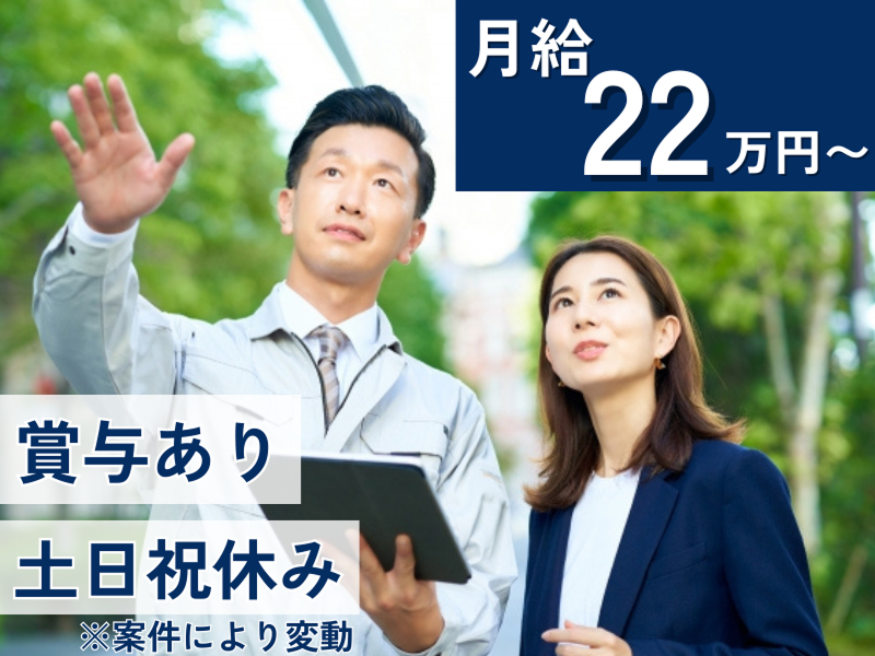 株式会社テクノプロ・コンストラクションの求人・転職情報