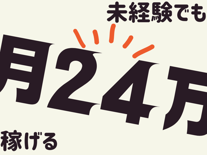 株式会社ワールドインテックのアルバイト・バイト求人情報-02